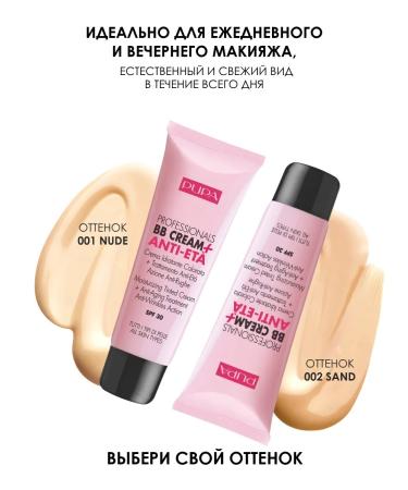 Pupa BB-scream Professionals moisturizing 50ml 002 Sand - Buy Online on GoSupps.com