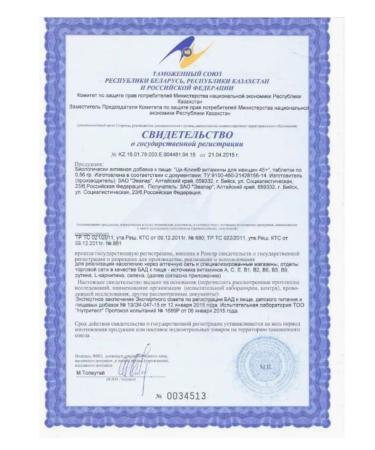 Evalar Qi-klim vitamins for women 45+ 60 pcs - Buy Online on GoSupps.com