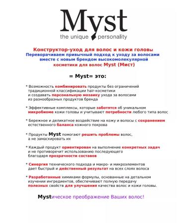 Myst Shampoo to save color - Buy Online on GoSupps.com