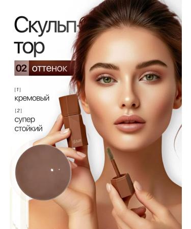 Glaze cosmetics Face sculptor 02