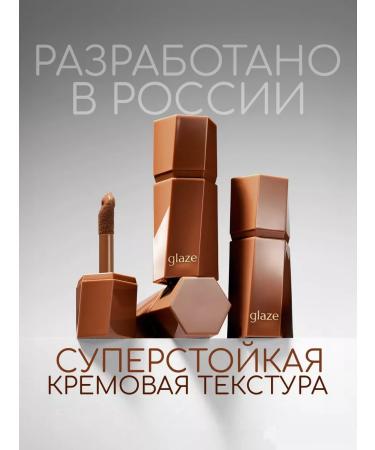 Glaze cosmetics Face sculptor 02 - Buy Online on GoSupps.com