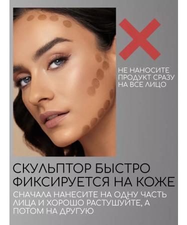 Glaze cosmetics Face sculptor 02 - Buy Online on GoSupps.com