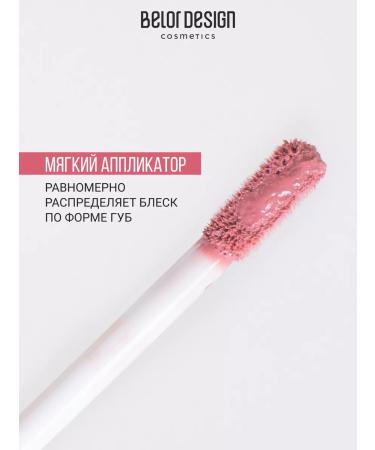 BELOR DESIGN Law lip gloss Nude Harmony Outfit LIP TOM 22 - Buy Online on GoSupps.com