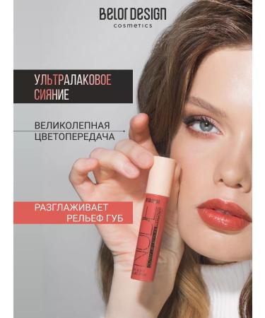 BELOR DESIGN Law lip gloss Nude Harmony Outfit LIP TOM 22 - Buy Online on GoSupps.com