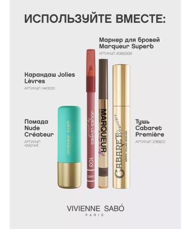 VIVIENNE SABO Liquid eyeshadow Artiste 24 7 tone 08 matte cold cor  - Buy Online on GoSupps.com