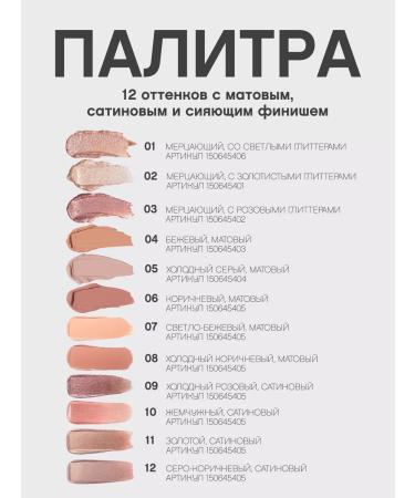 VIVIENNE SABO Liquid eyeshadow Artiste 24 7 tone 08 matte cold cor  - Buy Online on GoSupps.com