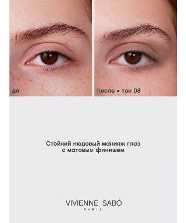 VIVIENNE SABO Liquid eyeshadow Artiste 24 7 tone 08 matte cold cor  - Buy Online on GoSupps.com