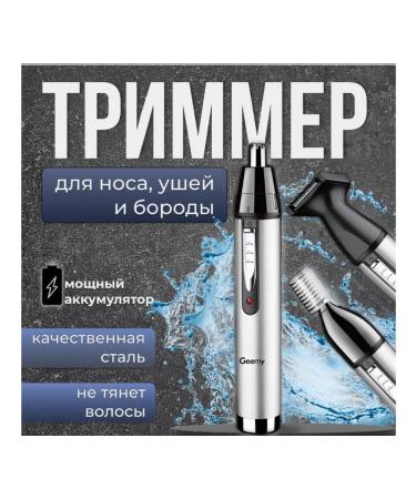 zstore 3-in-1 trimmer