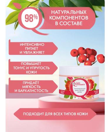 Naturalness Index Moisturizing cream yogurt for dry skin - Buy Online on GoSupps.com