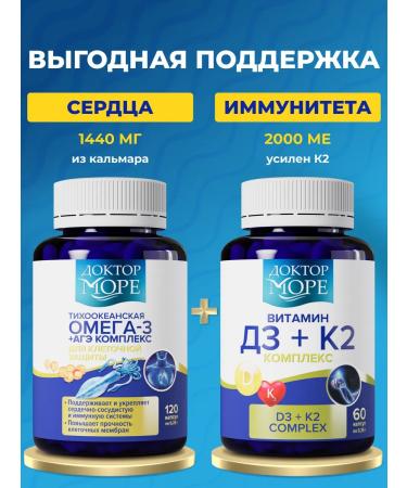 Doctor Sea Omega dietary supplements 3 + vitamin D3 K2