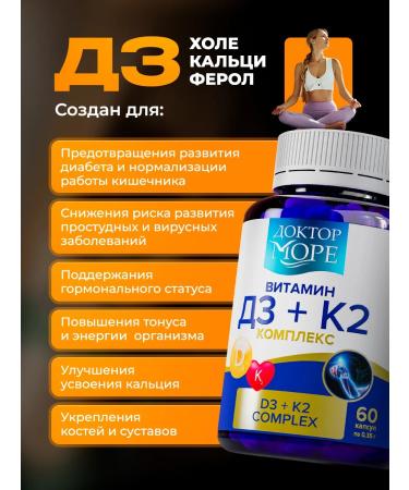 Doctor Sea Omega dietary supplements 3 + vitamin D3 K2 - Buy Online on GoSupps.com