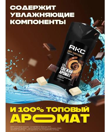 AKC Shower gel Dark Temptation Male 250 ml (2pcs) - Buy Online on GoSupps.com