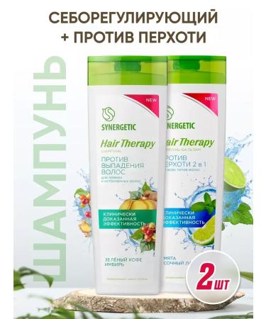 Shampoo from dandruff Set Synergetics (2pcs)