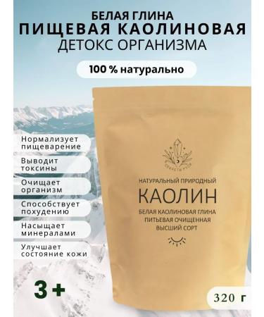 Kaolin clay white food