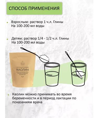 Kaolin clay white food - Buy Online on GoSupps.com