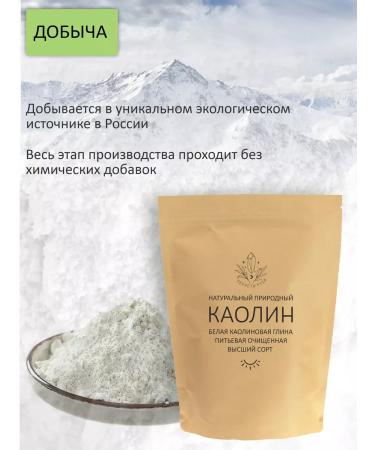 Kaolin clay white food - Buy Online on GoSupps.com