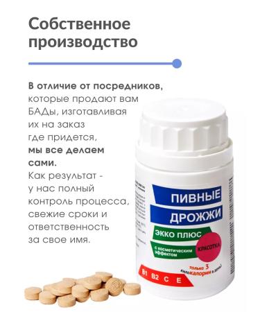 EKKO PLUS Vitamin e beer yeast beauty - Buy Online on GoSupps.com