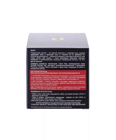 L'OREAL PARIS Filler daytime. The recovery of volume is 50ml - Buy Online on GoSupps.com