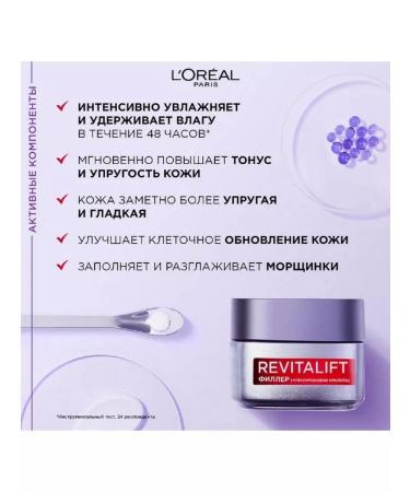 L'OREAL PARIS Filler daytime. The recovery of volume is 50ml - Buy Online on GoSupps.com