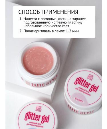 Elite Style Gel for increasing and modeling with shimmer - Buy Online on GoSupps.com