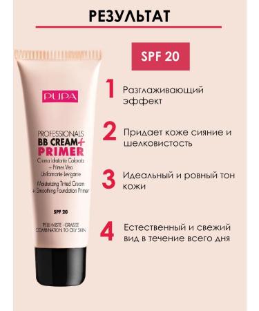 Pupa Cream base for oily skin BB Cream + Primer tone 001 - Buy Online on GoSupps.com
