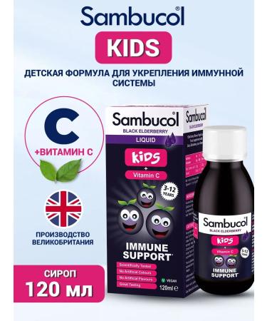 Sambucol Buzina and Vitamin C syrup for children from influenza and colds
