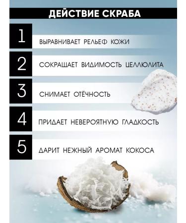 JERMiNAL COSMETICS Cream Cream Batter perfumed and coconut scrub - Buy Online on GoSupps.com