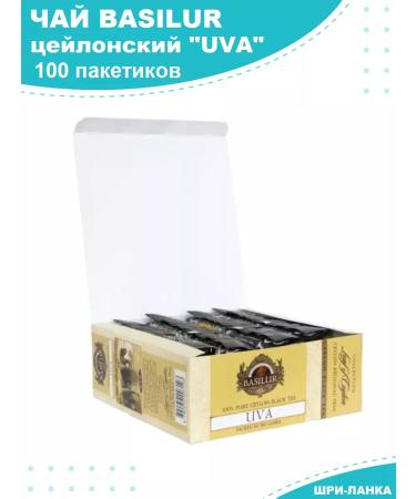Basilur Uva tea black 100 bags - Buy Online on GoSupps.com