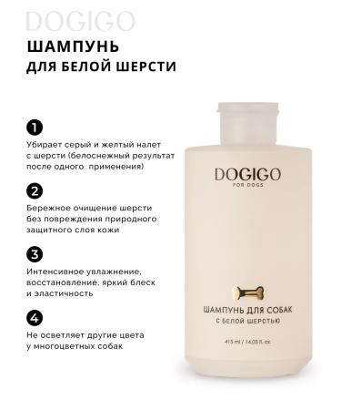 DOGIGO Shampoo for white dogs Professional from yellowness - Buy Online on GoSupps.com