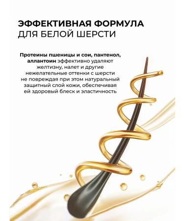 DOGIGO Shampoo for white dogs Professional from yellowness - Buy Online on GoSupps.com