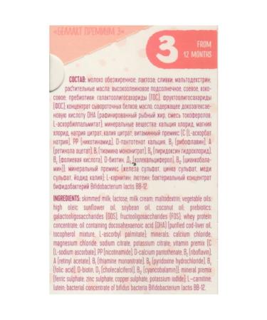 Bellakt Children's mixture Premium 3 included from 5 packs - Buy Online on GoSupps.com