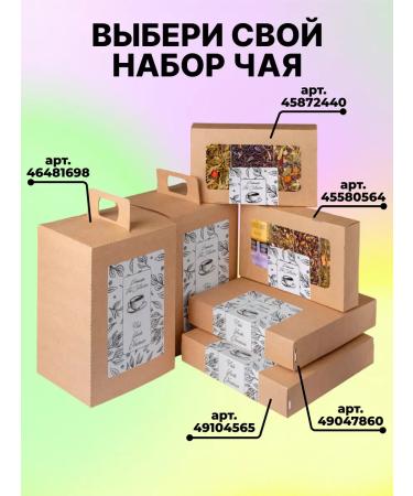 Teacoffskiy Gift set of tea assortment - Buy Online on GoSupps.com