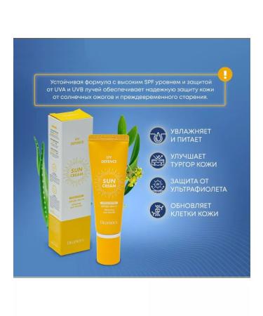 DEOPROCE Moisturizing sunscreen - Buy Online on GoSupps.com
