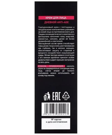 iROOTS TRAVA Facial cream anti -aging daytime from wrinkles - Buy Online on GoSupps.com