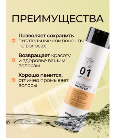 Puring Shampoo for dry hair - Buy Online on GoSupps.com