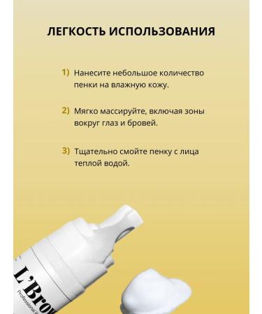 LBrow Mousse-peen+eyebrow and eyelashes (banana) - Buy Online on GoSupps.com