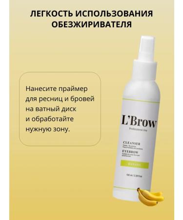 LBrow Mousse-peen+eyebrow and eyelashes (banana) - Buy Online on GoSupps.com