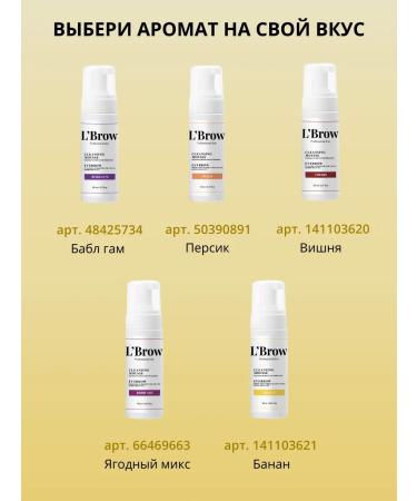 LBrow Mousse-peen+eyebrow and eyelashes (banana) - Buy Online on GoSupps.com