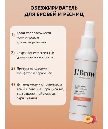 LBrow Mousse-peen+eyebrow and eyelashes (peach) - Buy Online on GoSupps.com