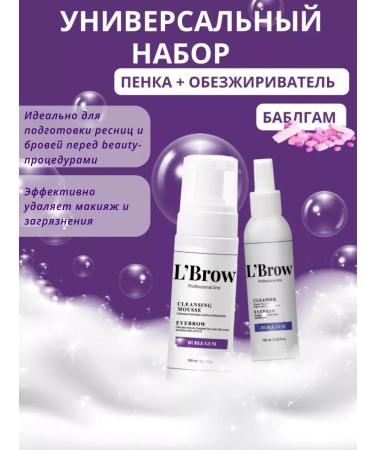 LBrow Mousse-peen+eyebrow and eyelashes (Babb-Gam)