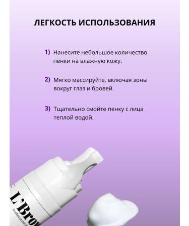 LBrow Mousse-peen+eyebrow and eyelashes (Babb-Gam) - Buy Online on GoSupps.com