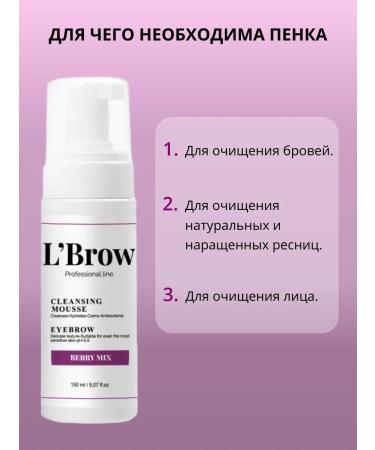 LBrow Mousse-peen+eyebrow and eyelashes (berry mix) - Buy Online on GoSupps.com