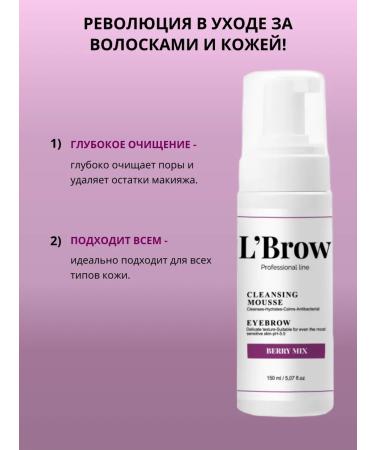 LBrow Mousse-peen+eyebrow and eyelashes (berry mix) - Buy Online on GoSupps.com