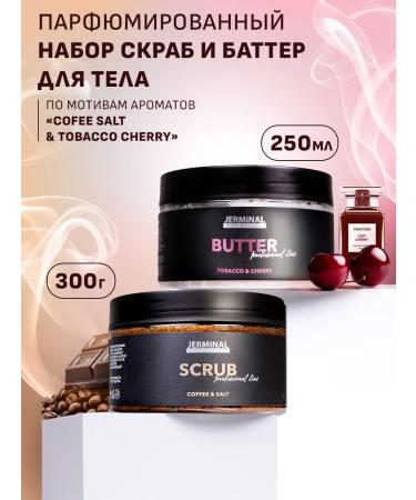 JERMiNAL COSMETICS Scrub and cream butter cream for body care