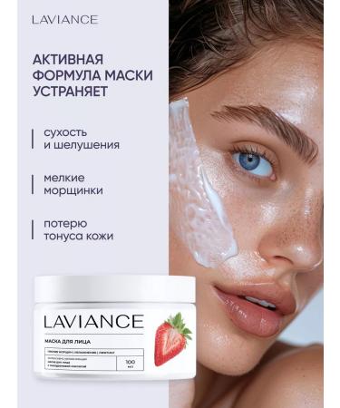 LAVIANCE Mask for the face moisturizing with hyaluronic acid - Buy Online on GoSupps.com