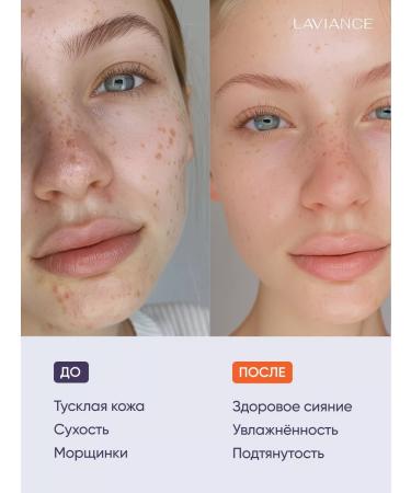 LAVIANCE Mask for the face moisturizing with hyaluronic acid - Buy Online on GoSupps.com