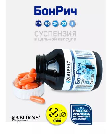 ABORNS Bonrich Calcium+Magnesium Zinc+Vitamin D3+Vitamin E - Buy Online on GoSupps.com