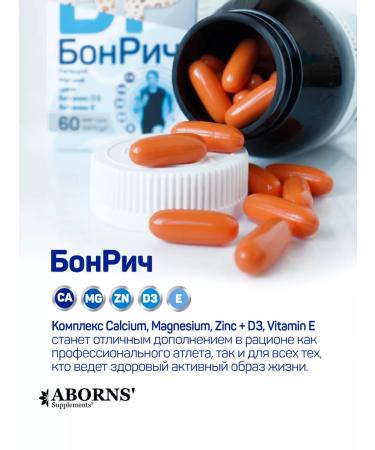 ABORNS Bonrich Calcium+Magnesium Zinc+Vitamin D3+Vitamin E - Buy Online on GoSupps.com