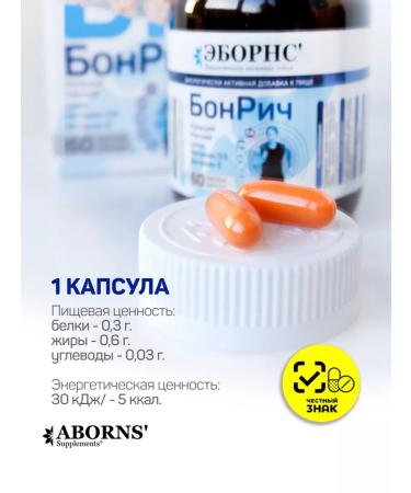 ABORNS Bonrich Calcium+Magnesium Zinc+Vitamin D3+Vitamin E - Buy Online on GoSupps.com