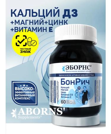 ABORNS Bonrich Calcium+Magnesium Zinc+Vitamin D3+Vitamin E - Buy Online on GoSupps.com